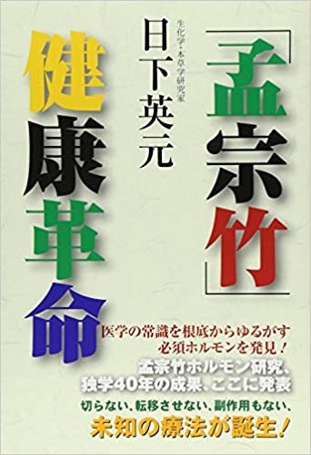 三原市にある「フォレストラボ」では、健康や美容をサポートする還元商材やスキンケア用品を販売中です！