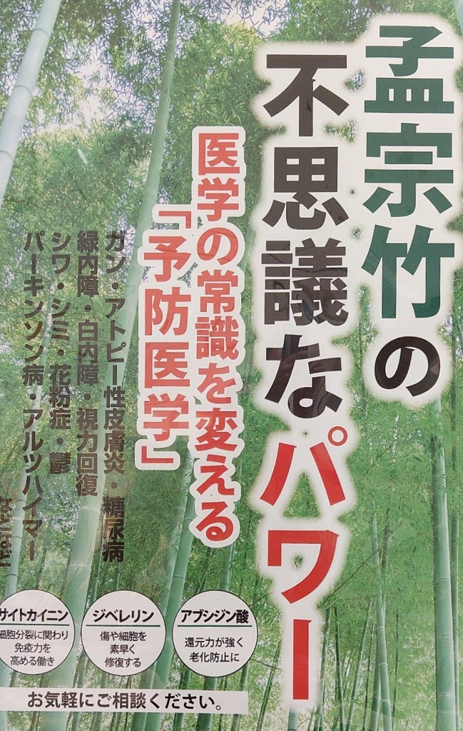 三原市にある「フォレストラボ」では、健康や美容をサポートする還元商材やスキンケア用品を販売中です！
